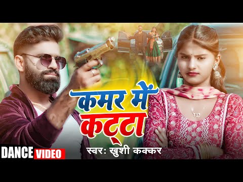 कमर में कट्टा | Vijay Raj Jaiswal | गाड़ी ब्लैक | Kamar Me Katta | Gadi Black | Awadhi Rangdari Song