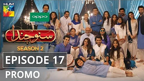 OPPO presents Suno Chanda Season 2 Episode #17 Promo HUM TV Drama