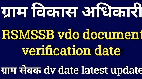 rsmssb vdo document verification | vdo dv date | vdo document verification date latest update