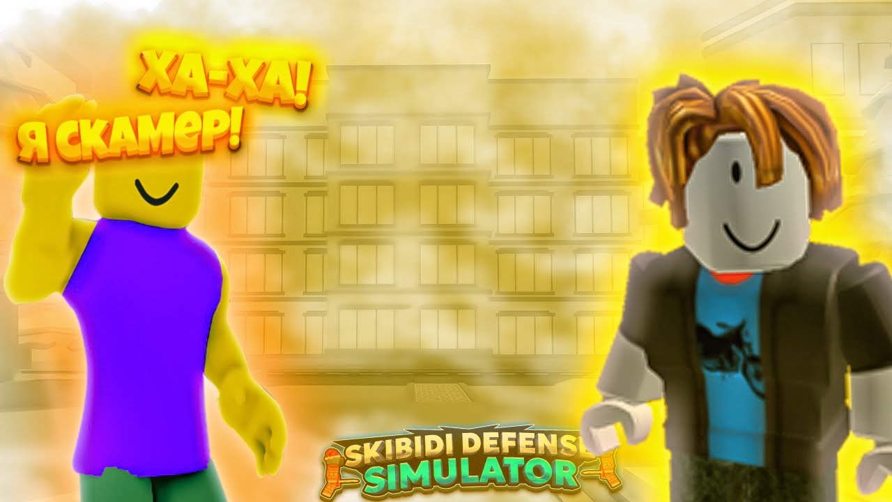 Скамер что это такое простыми. Пикчи с текстом. Мишинг мошенничество это. Программирование презентация. Видеонаблюдение в квартире.