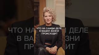 ПОЧЕМУ ВЫ НЕ МОЖЕТЕ ИЗМЕНИТЬ СВОЮ ЖИЗНЬ?#Shorts