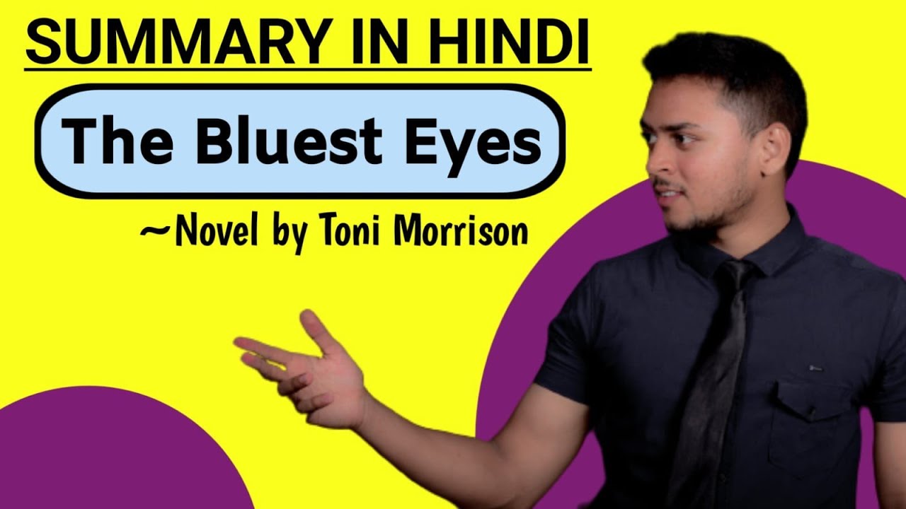 The Bluest Eye | Summary in Hindi | Novel by Toni Morrison ...