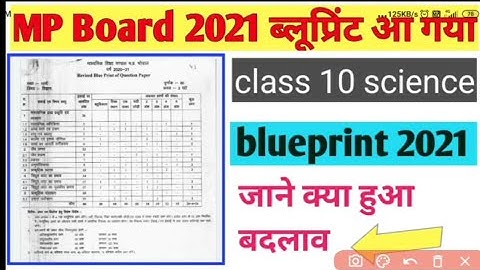 Class 10 science blueprint 2021_ mp board blueprint 2021 class 10 /class 10 science blueprint