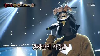 [2round] 'a crow-tit' - The pain of love 복면가왕 20201108