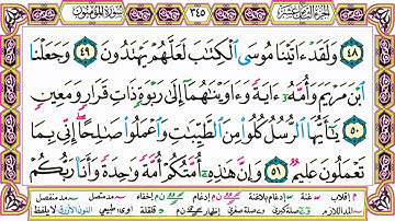 ألقران الكريم حاتم فريد الواعر الصفحة 345
