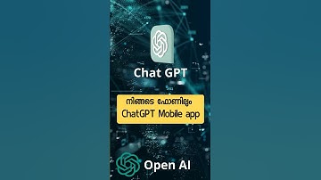 ChatGPT നിങ്ങളുടെ ഫോണിലും ഉപയോഗിക്കാം, ChatGPT in your Mobile explained in Malayalam,  #openai #ai