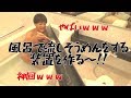 【男子中学生の夏休み】男ならただの流しそうめんなんてしない。