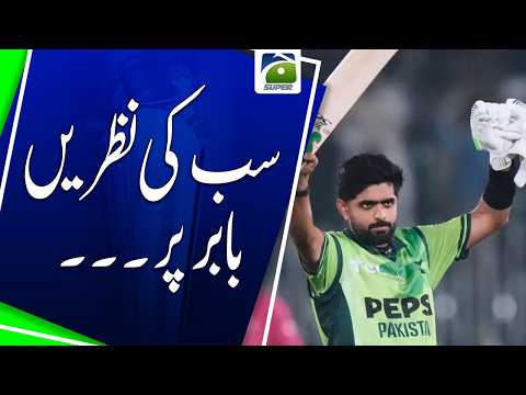 All Eyes on Babar Azam! Can He Deliver Under Pressure? | Geo Super