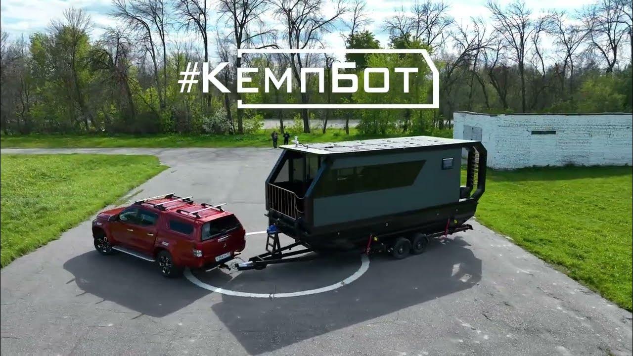КемпБот. Официальный релиз. - YouTube