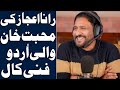 Rana Ijaz Call To Muhabbat Khan | Rana Ijaz New Funny Prank Call | Rana Ijaz New Video | #callprank