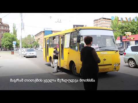 ერევანი, კორონავირუსით დაინფიცირებულთა რაოდენობის მიუხედავად, ჩვეულებრივ ცხოვრებას უბრუნდება.