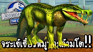 Jurassic World #5 - จระเข้เขี้ยวหมูป่ากล้ามโต!! [ เกมส์มือถือ ]