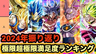 ドラゴンボール　ドッカン9種　まとめ売り JF8034 未開封 ドラゴンボールZ ドッカンバトル 10周年超