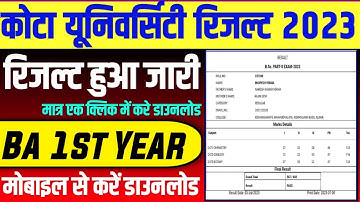 Kota Universtiy Result 2023 / Kota University Ba 1st Year Result 2023 / Kota University Exam 2023