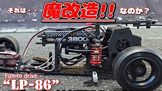 LP86   ラジドリ LP -86 Assembly] Let's slowly assemble it with the captain♪ - YouTube