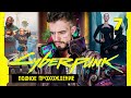 Прохождение Cyberpunk 2077 Часть#7 ● Секретная концовка ● Cyberpunk 2077 полное прохождение (18+)