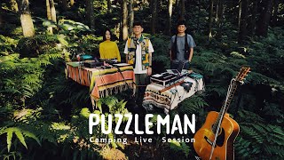 【顏社】PUZZLEMAN - Camping Live Session feat. 黃玠、薛詒丹