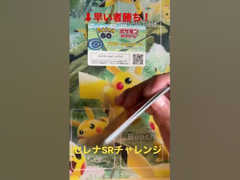 【ポケカ】白熱のアルカナ開封動画16 ポケモンGOプロモーションコード早い者勝ちプレゼント！ #shorts - YouTube