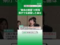 &ldquo;陸自の歌姫&rdquo;こと鶫真衣さん熱唱「少しでも音楽で幸せになって」馳浩石川県知事の前で&ldquo;アメイジング・グレイス&rdquo;  披露【最大震度7・能登半島地震】