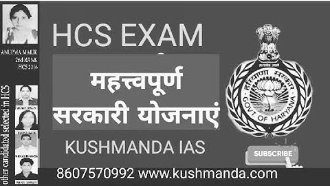 #hcs #hpsc govt scheme
