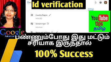 Google adsense id verification tamil /tips for id verification in tamil / YouTube tips tamil