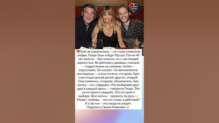Любовь без брака, но на всю жизнь #знаменитости #судьба #любовь #отношения #истории #интересно