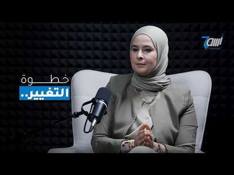 ابدأ التغيير في حياتك بهذه الخطوة.