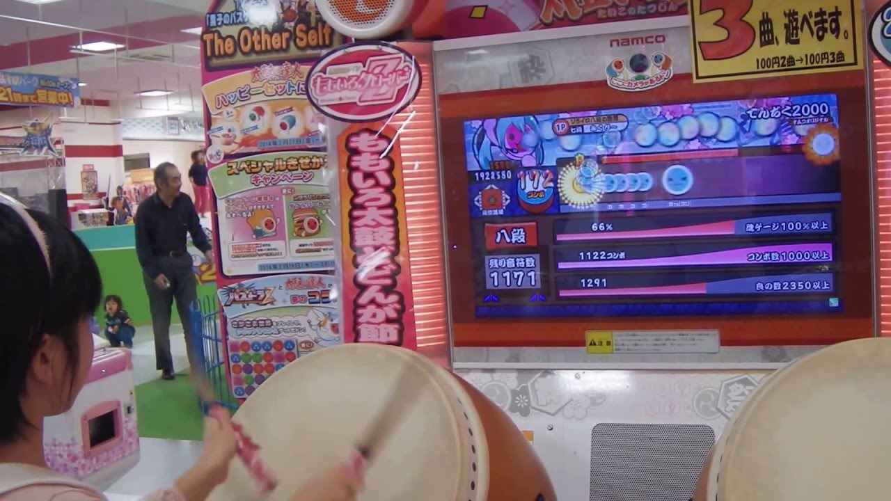 太鼓の達人 モモイロver 段位道場八段 合格 Byみくぴ 小6 Youtube 太鼓の達人 モモイロver 段位道場八段 合格 Byみくぴ 小6 Youtube