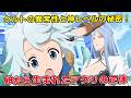 神レベルの主人公クルト異常性卵から生まれた幼女アクリの正体バンダナに隠された村の真相勘違いの工房主アルファポリス系無自覚
