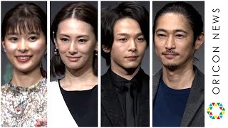 北川景子・中村倫也・芳根京子・窪塚洋介が語る 映画『ファーストラブ』の魅力