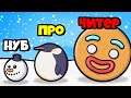 ЭВОЛЮЦИЯ НОВОГОДНИХ МЕМОВ, ОБНОВЛЕНИЕ! | Merge Fellas