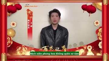 [Vietsub][Vương Nguyên x Bách Hoa Nghênh Xuân 2021] Gửi lời chúc đến mọi người