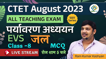 E.V.S. पर्यावरण अध्ययन | जल | MCQ | Class-8 | CTET August 2023 | प्रहार Series By Ram Sir Live 6pm