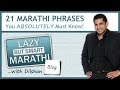 Learn marathi language  21 marathi phrases you absolutely must know  free phrasebook