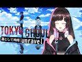 Hana canta Unravel - Tokyo Ghoul | (Opening Theme) 🌸🎧