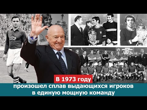 Видео: В 1973 году состоялся сплав выдающихся игроков в единую мощную команду «Арарат-73». Никита Симонян