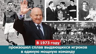 В 1973 году состоялся сплав выдающихся игроков в единую мощную команду «Арарат-73». Никита Симонян