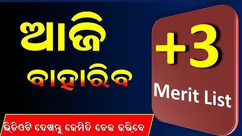 Plus 3 Merit List | Check Plus Three First Merit List