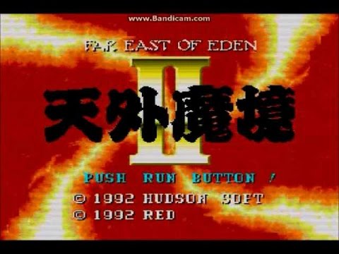 天外魔境Ⅱ卍maru pcエンジン版ストーリー＃1 - YouTube