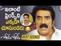 Rao Ramesh & Shiyaji Shinde BEST COMEDY Scene | Chalte Chalte Latest Telugu Movie | Priyanka Jain