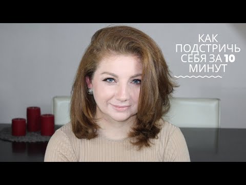 Как самой сделать стрижку каскад на короткие волосы