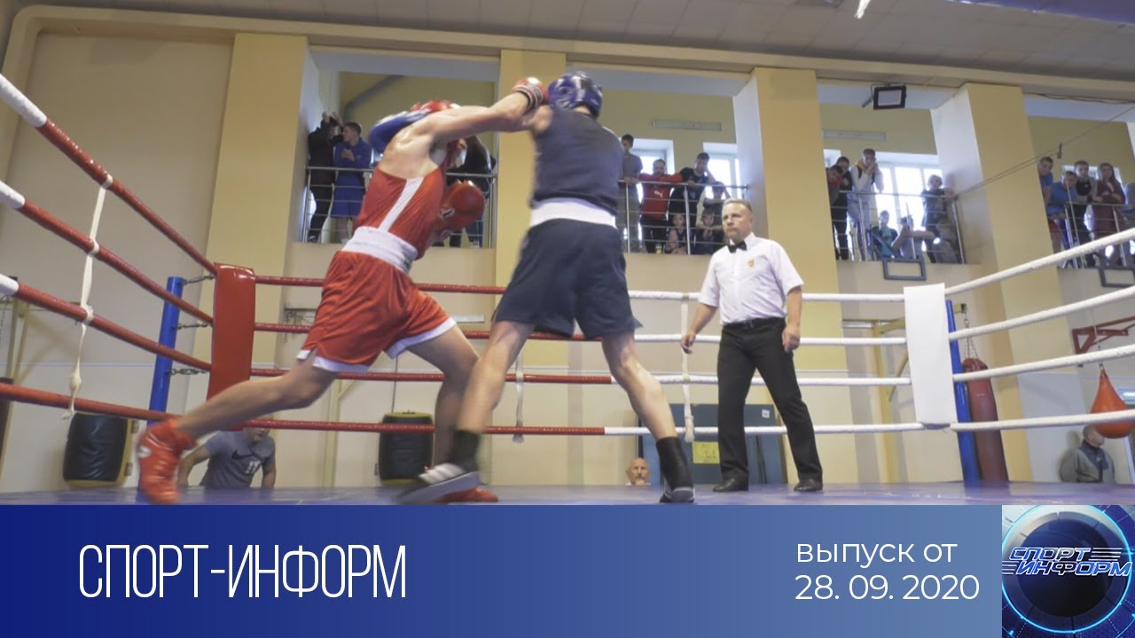 Спорт информ. 130 Информ 8.