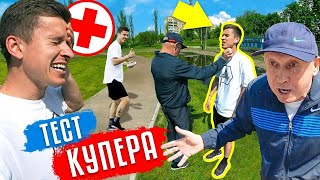 ТЕСТ КУПЕРА - САМАЯ СЛОЖНАЯ ТРЕНИРОВКА В ФУТБОЛЕ! БЕГ ДО ПОТЕРИ СОЗНАНИЯ / ЧЕЛЛЕНДЖ