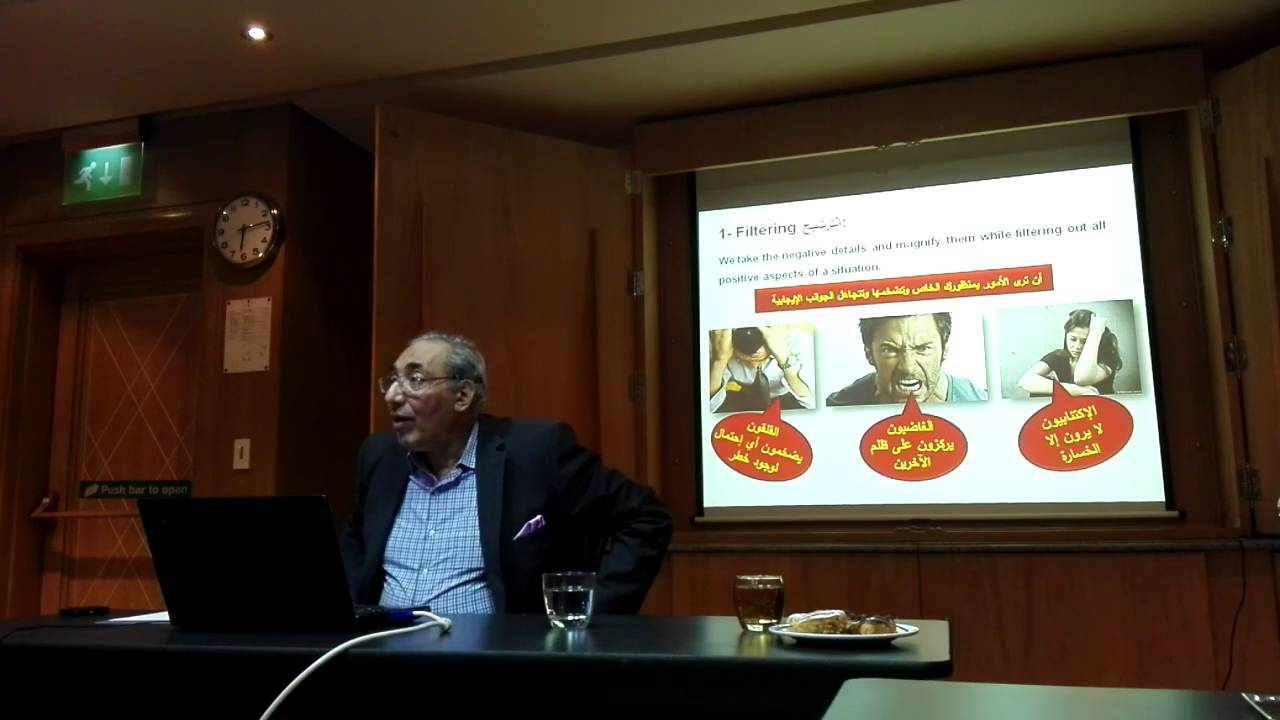 التشوهات المعرفية