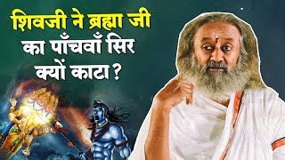 शिवजी ने ब्रह्मा जी का पाँचवाँ सिर क्यों काटा? | सबसे प्राचीन कथा | Gurudev Hindi