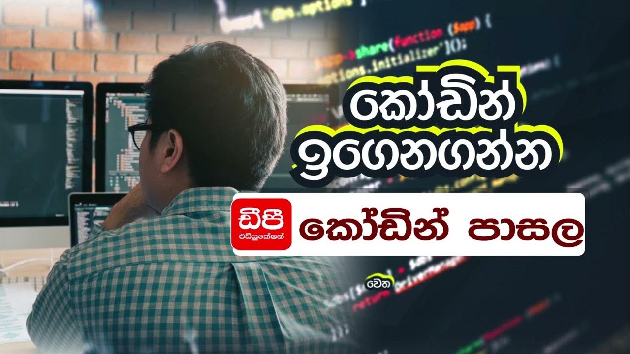 DP CODING SCHOOL YouTube DP CODING SCHOOL YouTube