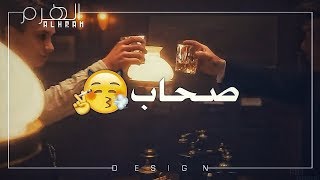 لوحدي ايوه لوحدي - حسن شاكوش - حالات واتس