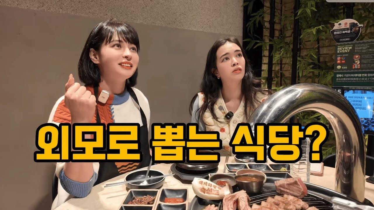 [4k] 제주도 흑돼지 처음 먹은 외국인 반응