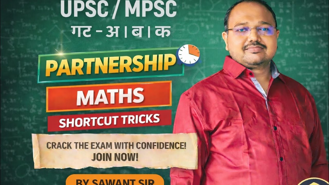 @Partnership MPSC CSAT 2020 I @VAS GURU Learning Point - YouTube