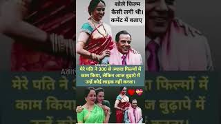 80s के मशहूर कलाकार धर्मेंद्र जी की शादी की सालगिरह पर बधाई नहीं देते || #shortvideo